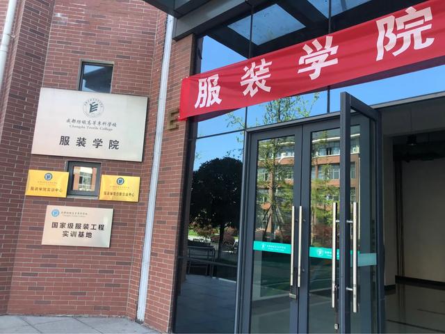 成都纺专四川排名,纺专是什么学校