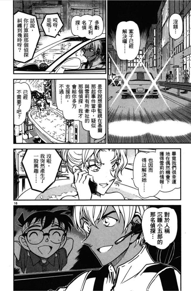 柯南全部主线角色,柯南人物解析