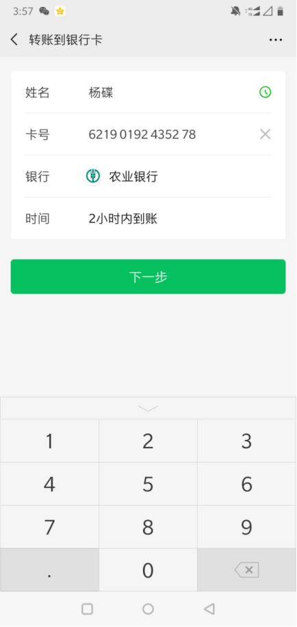 微信怎么提现到零钱操作步骤,微信没绑银行卡怎么提现到银行卡