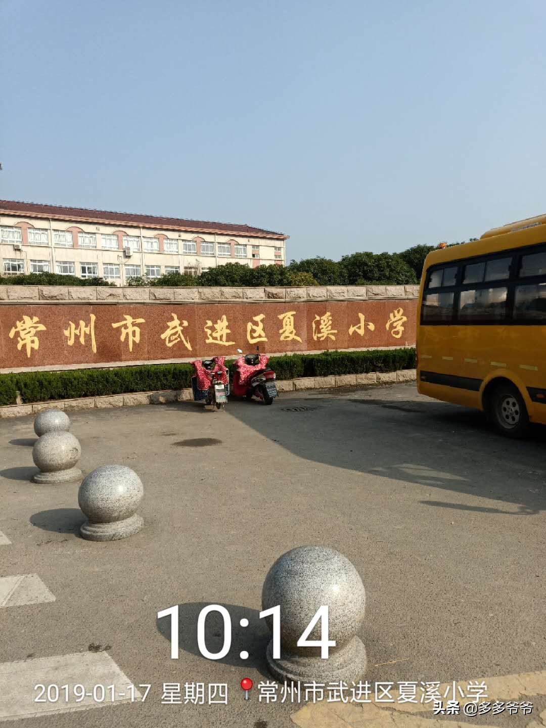 常州武进区夏溪小学,江苏省常州市武进区夏溪小学