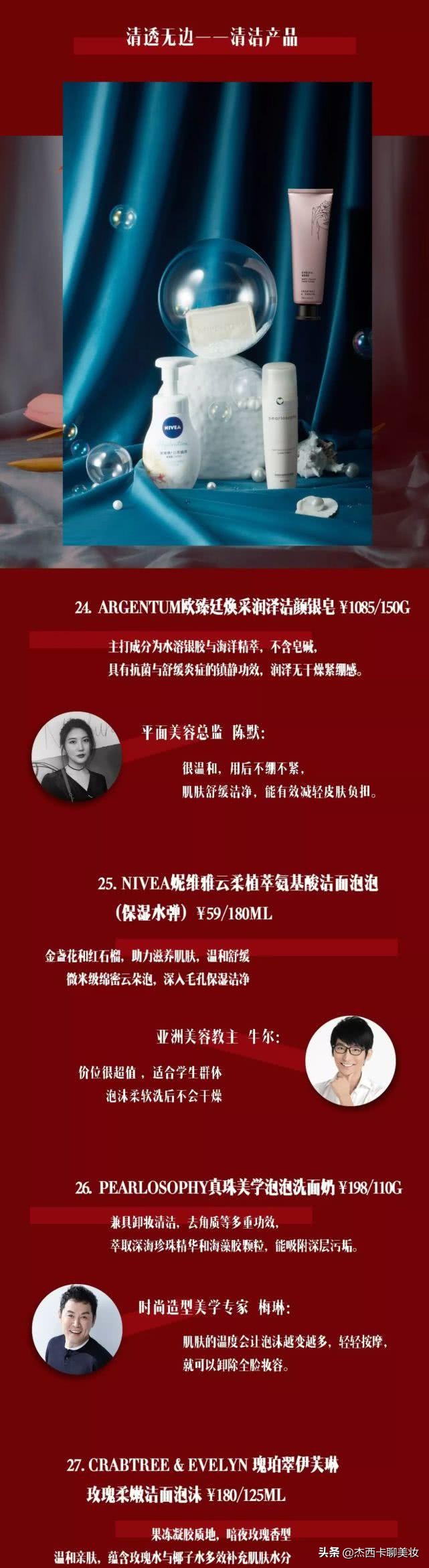 嘉人百大赏,嘉人百大赏介绍