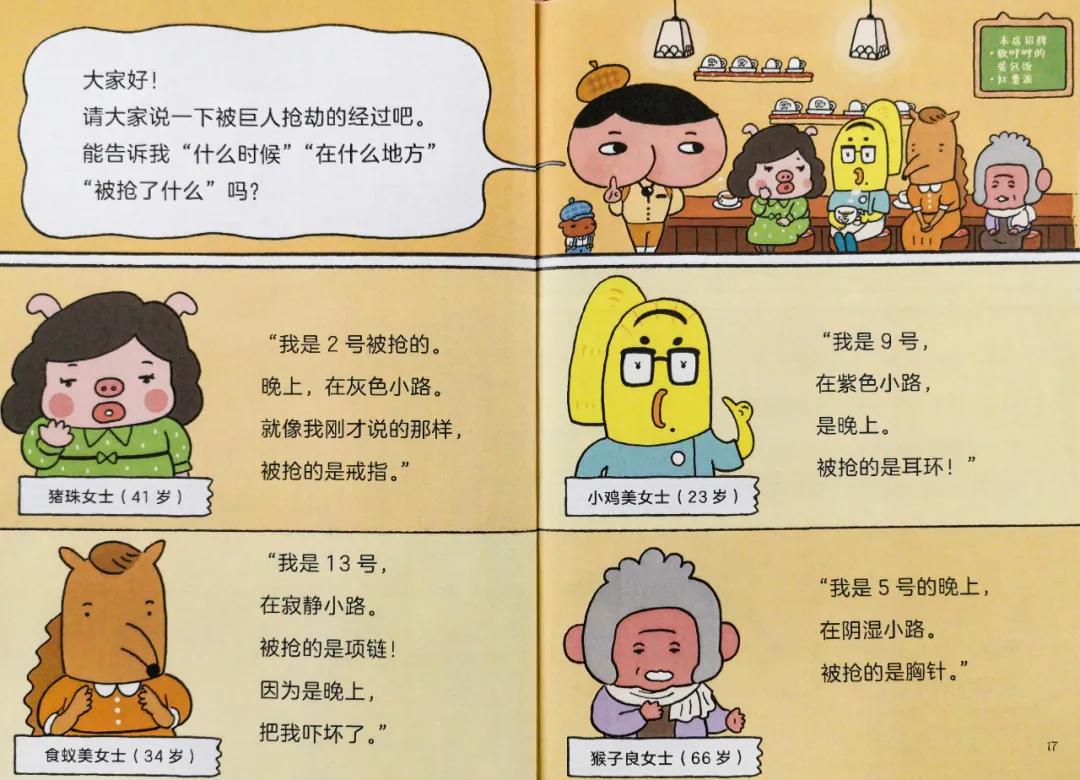 屁屁侦探的搞笑书,屁屁侦探最搞笑的一篇