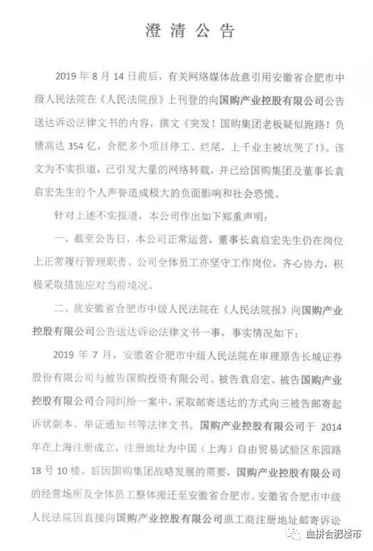 国购倒闭,安徽国购破产重整草案