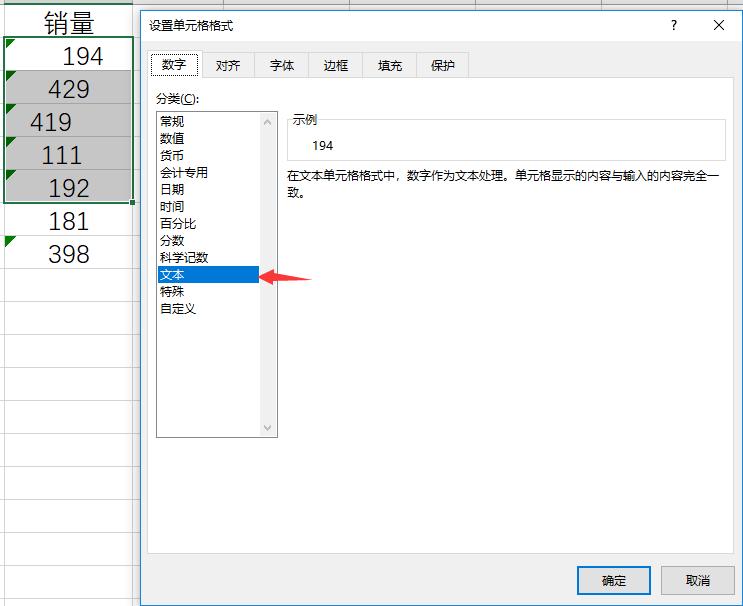 excel文本格式如何快速转化成数值,excel文本格式怎么计数