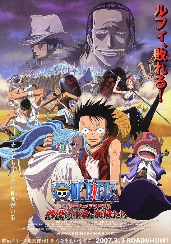 海贼王十大最高票房剧场版,你看了多少年的海贼王