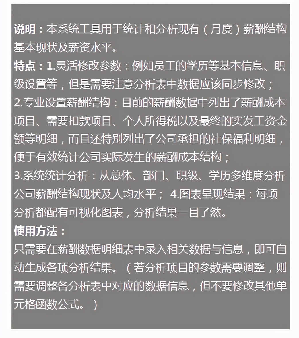 工资个税自动计算表怎么操作,个税系统如何算薪酬
