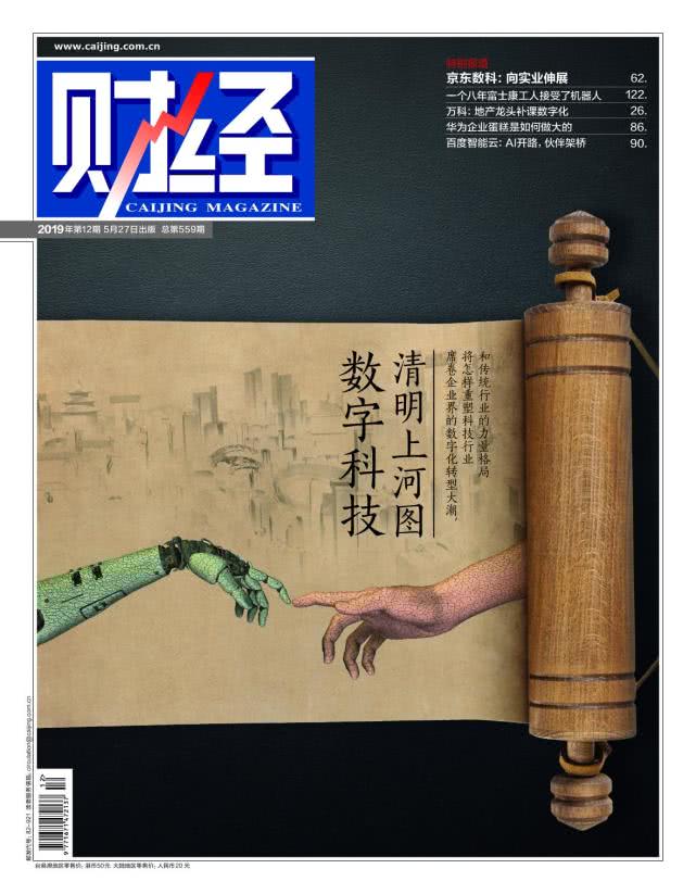 清明上河图变线稿,改版清明上河图