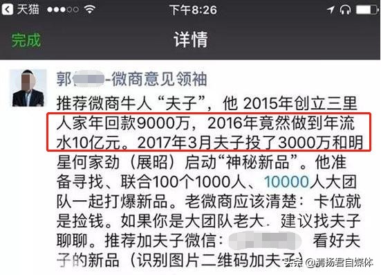 三里人家骗局,三里人家微商好做吗