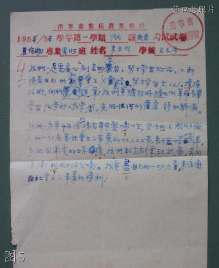 营口熊岳铁东小学老照片,营口熊岳老地图