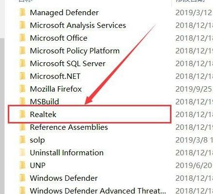 电脑上找不到realtekhigh,电脑中找不到realtek