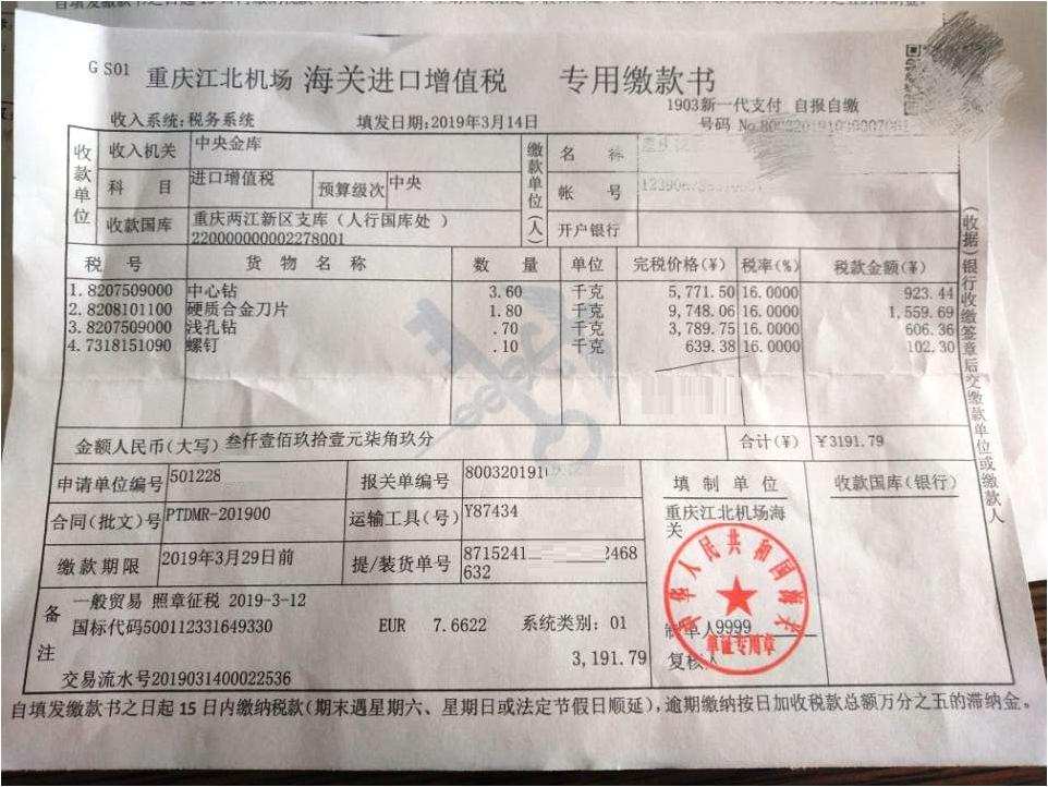 还有哪些票可以抵扣进项税,可以抵扣的进项凭证有哪些