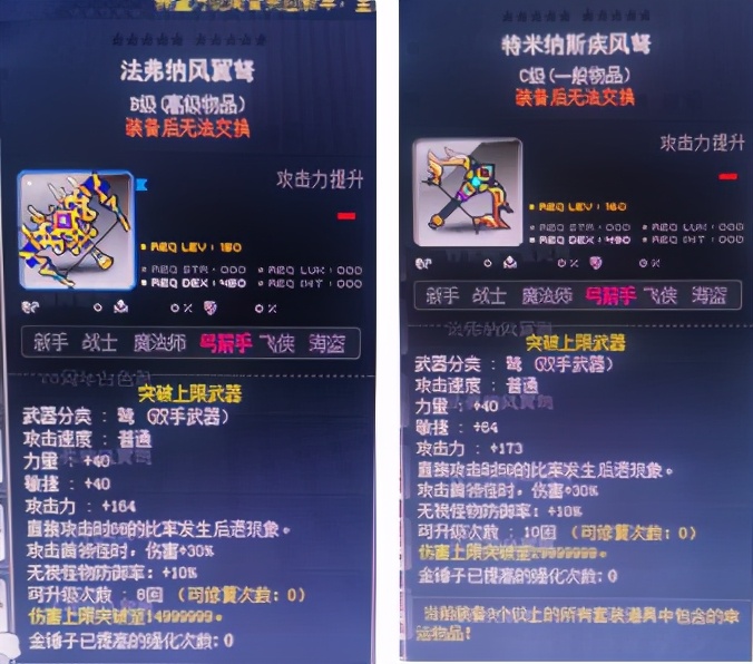 冒险岛箭神是冒险家吗,冒险岛职业攻略战神篇