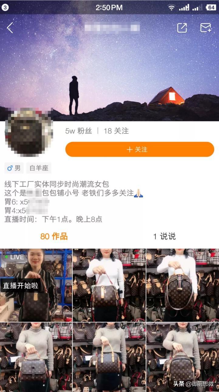 快手直播卖货运营技巧和方法,直播卖货100万利润模式