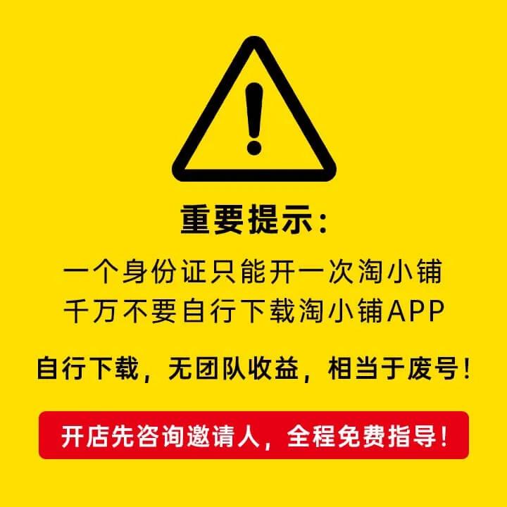 淘小铺怎么发展人,淘小铺怎样做能赚钱
