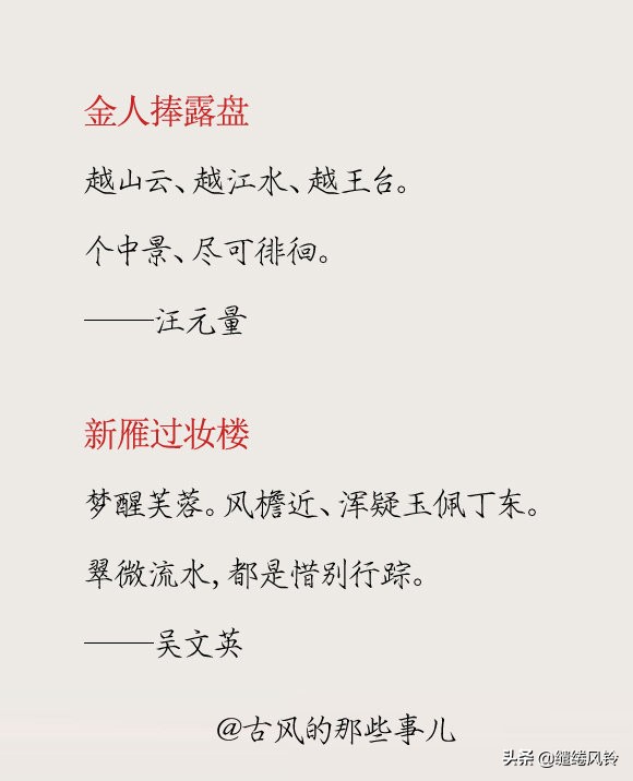 江城梅花引古诗词,常用词牌创作要领江城梅花引