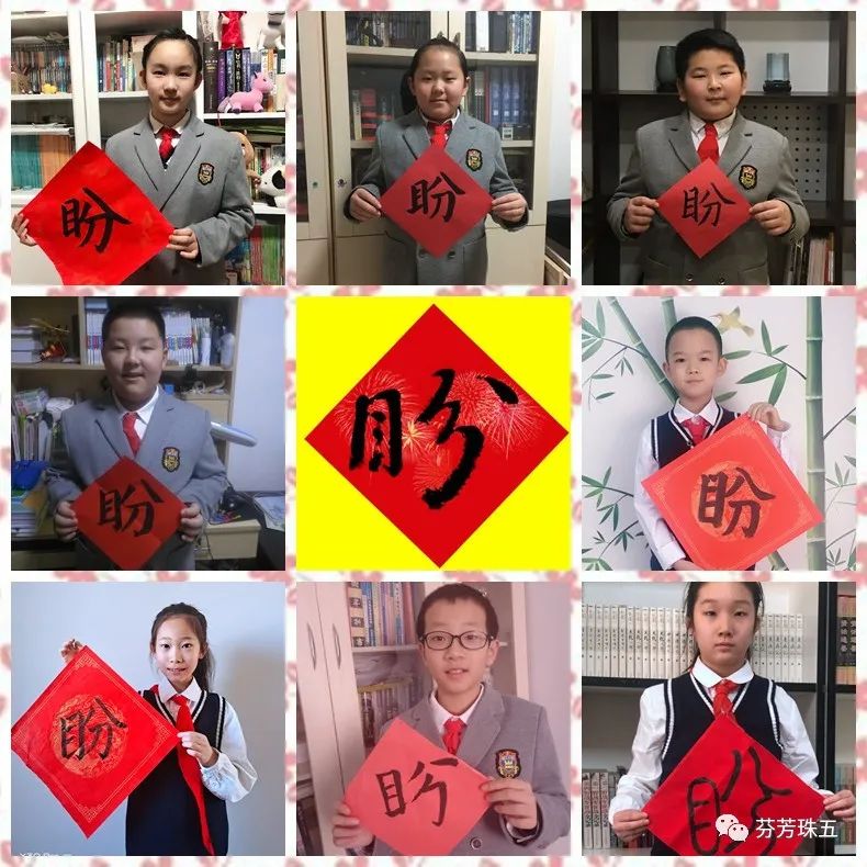 「聚焦•珠五」新学期,我们隔空相聚——珠江五校教育集团主校区寄语新学期系列活动报道