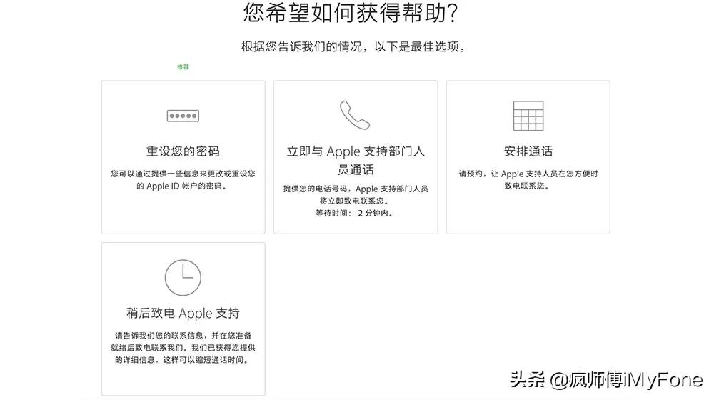 ipad怎么查看appleid停用原因,appleid停用了退不出icloud