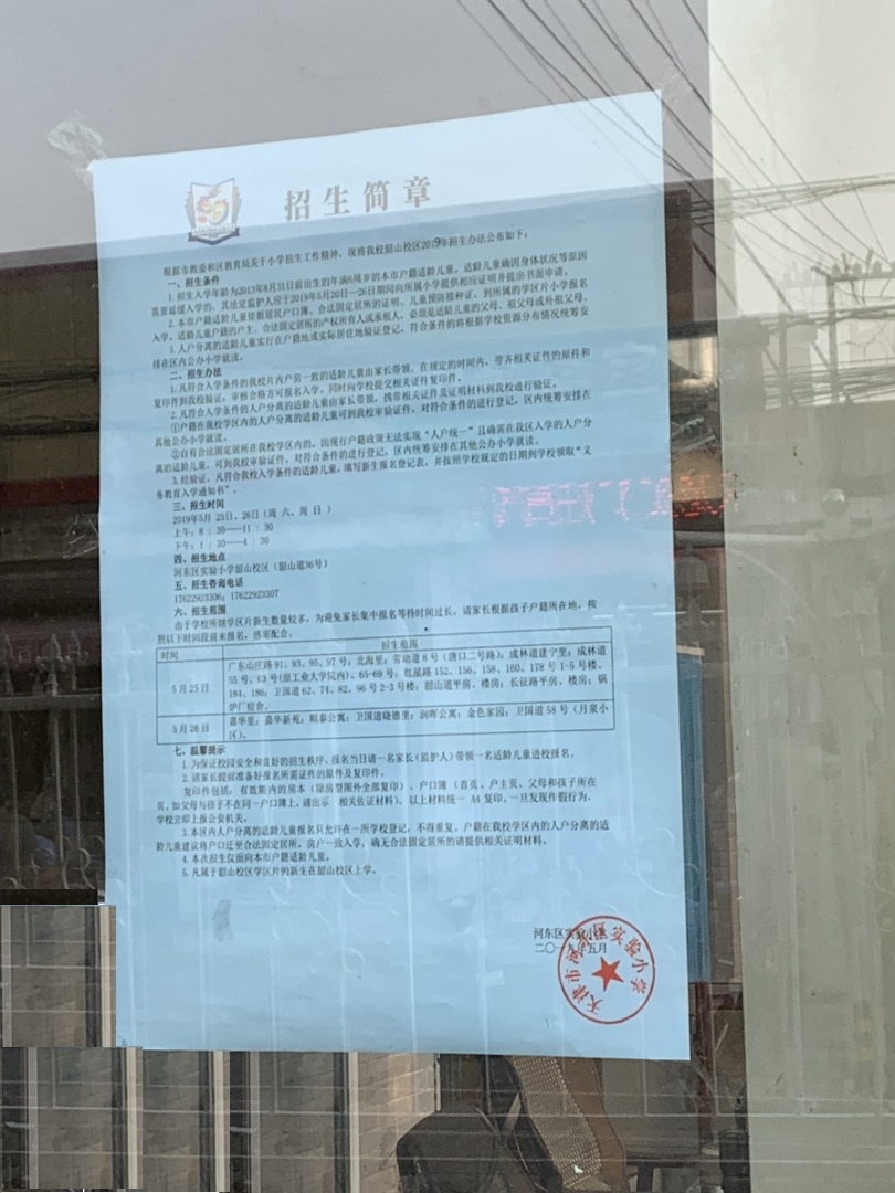 天津4区小学排名,天津各区小学教育排行
