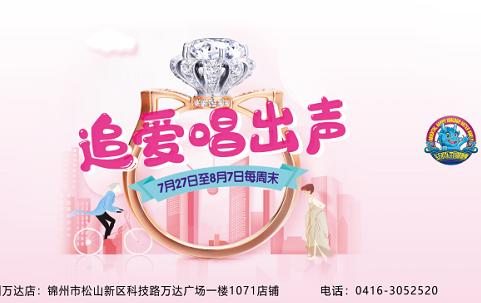 七夕应该这么过，东方欢乐王国水下接吻赢钻石