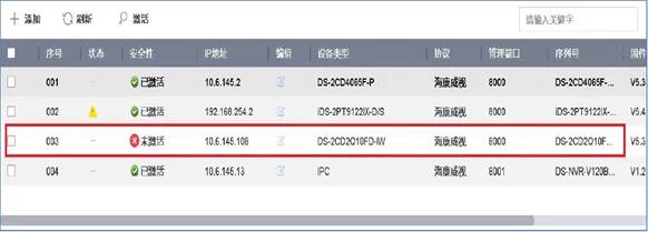 摄像机激活后显示网络不可达,摄像机激活步骤