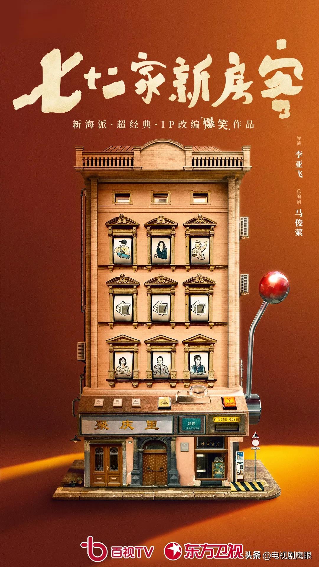 2022年东方卫视剧单,东方卫视2024大剧片单