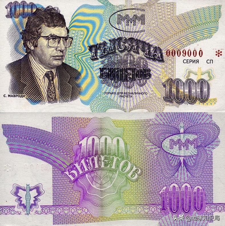 苏联解体后的第一场传销大案，波及200万人|地球知识局