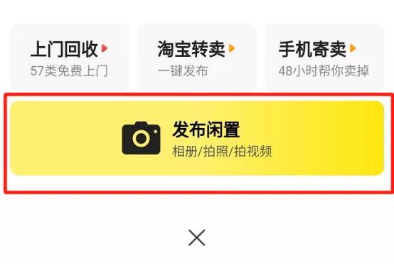 闲鱼怎么巧妙的留下电话做引流,如何把闲鱼的流量引流到淘宝上