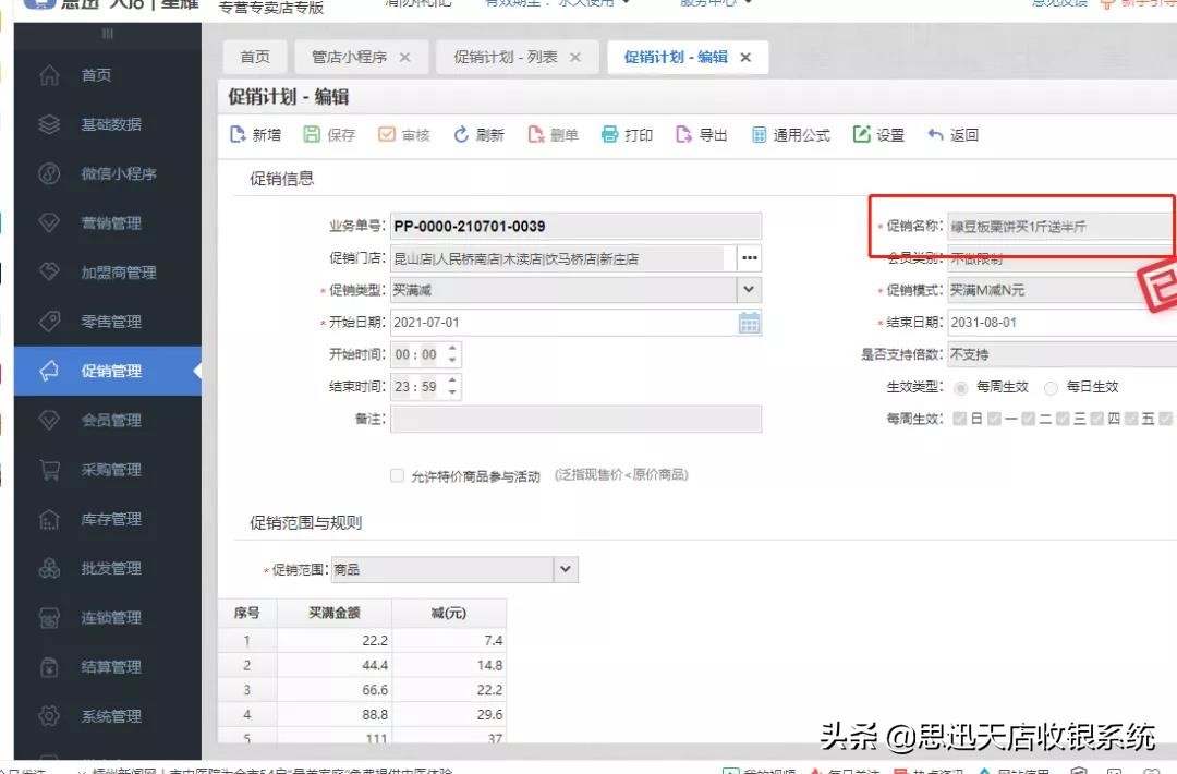 小型糕点店赚钱吗,糕点可以做到多少利润