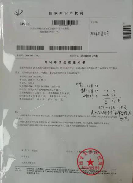 诗词文章韵翰墨笔法秘籍建新门—记著名书法家宋崇岳