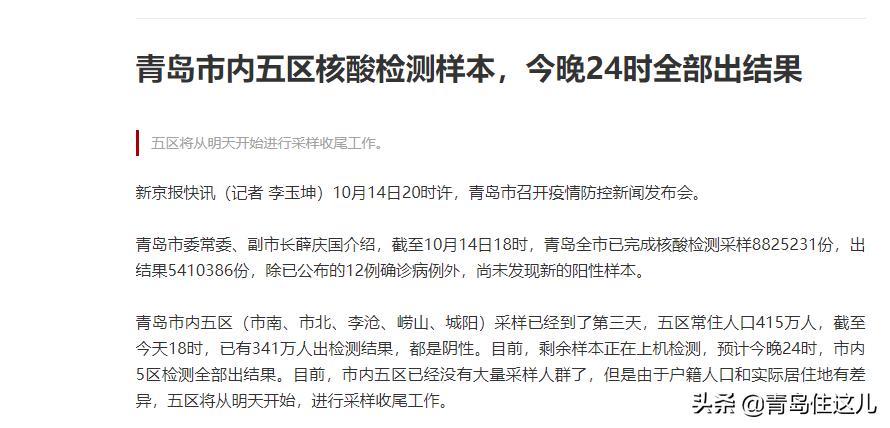 青岛楼市今年涨还是跌,青岛城阳各板块分析