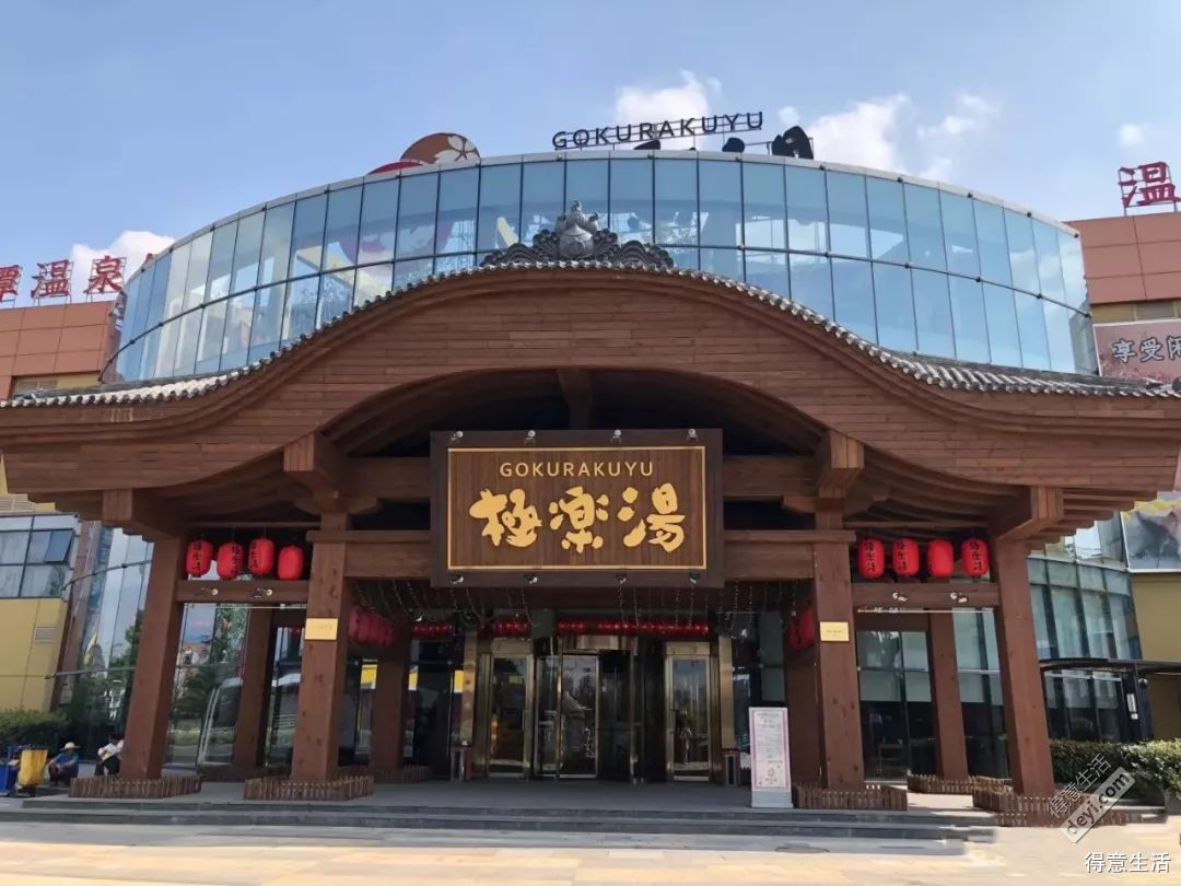 谁说温泉非要去咸宁！在武汉，人均100+就能泡汤、吃自助和看电影