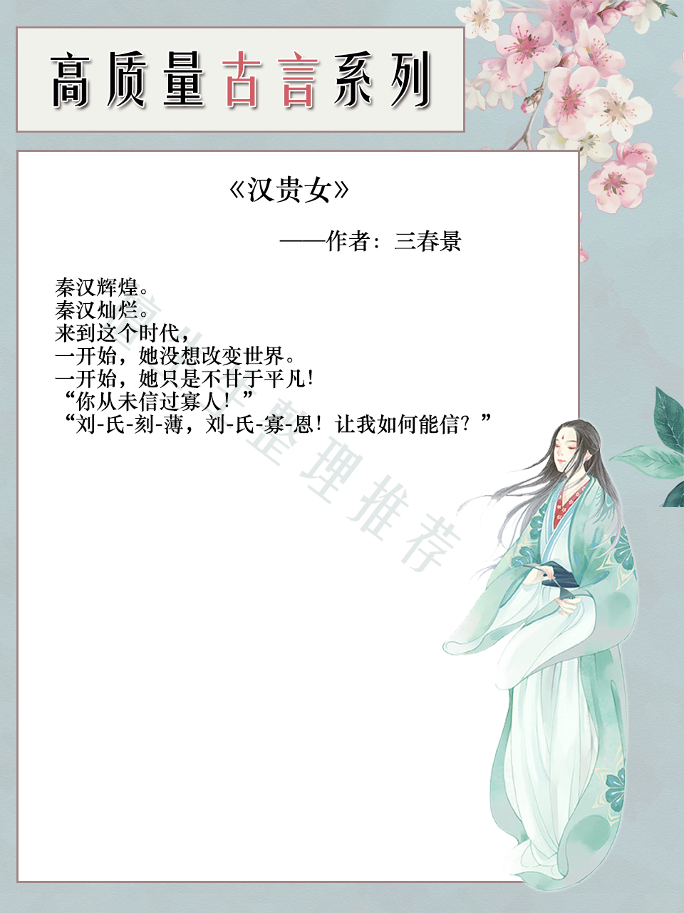 腹黑霸道古言推荐,5本熬夜追完的古言