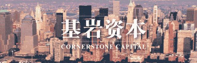 基岩资本抛出调节方案,医疗健康投融资趋势