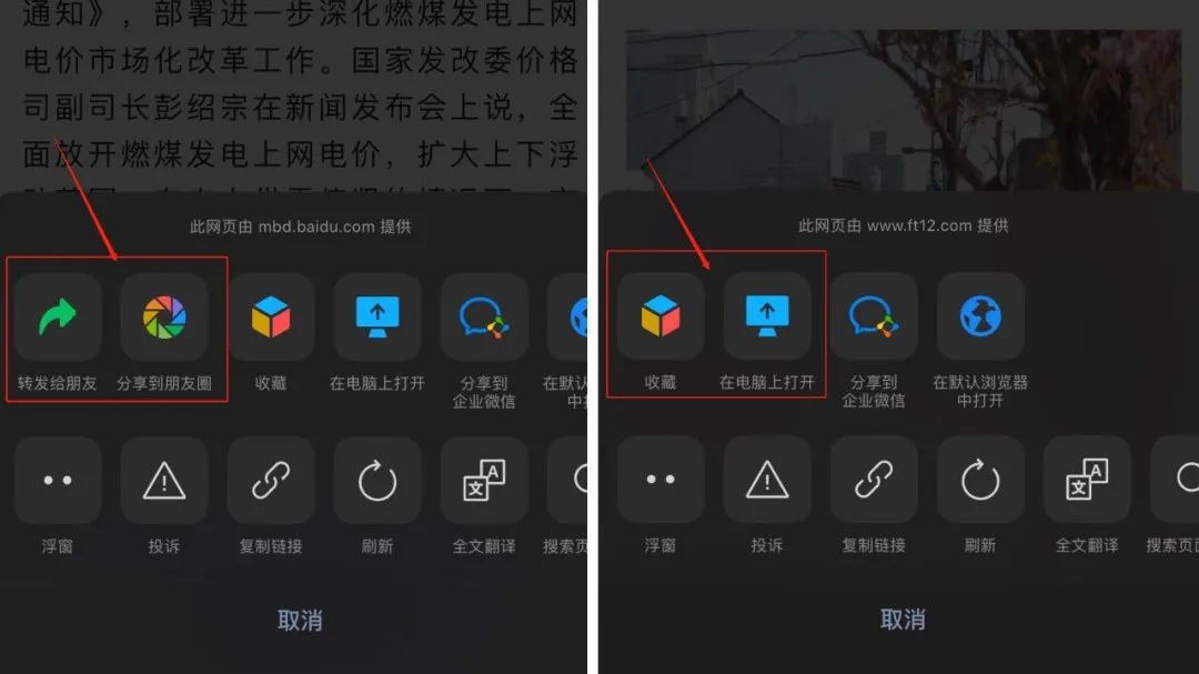 微信外链如何关闭,微信外链怎么解除
