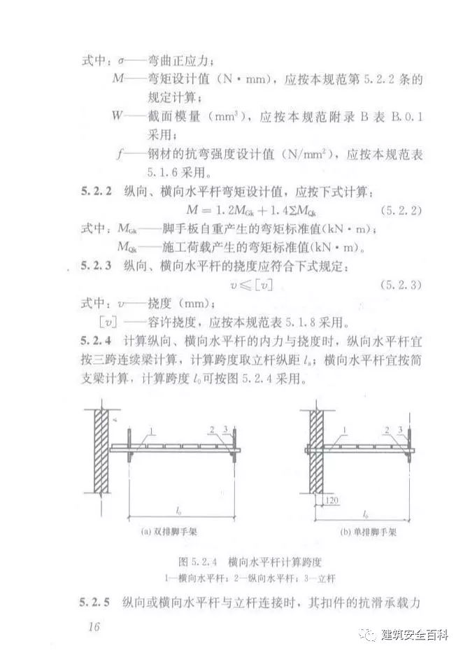 jgj130-2018脚手架规范,jgj130-2011脚手架规范解读