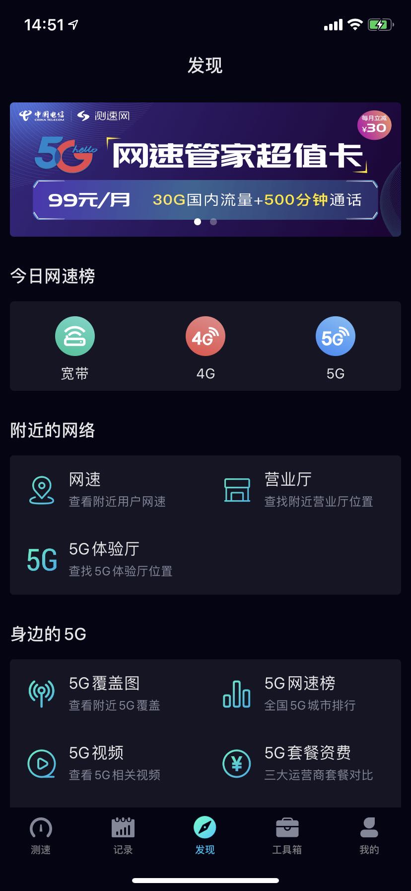 苹果怎么下网速管家软件,网速管家应用列表权限