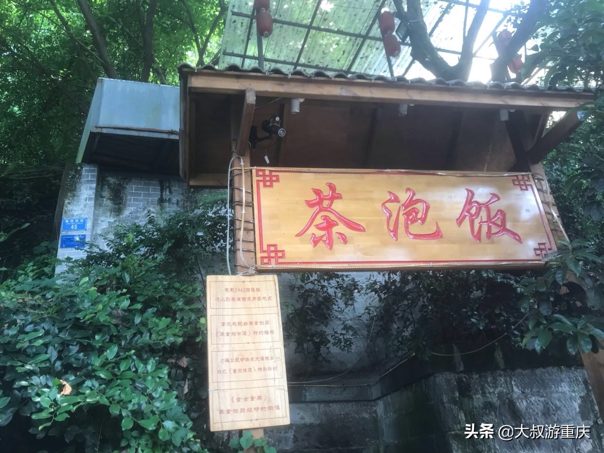 重庆北碚十大美食,重庆黄泥磅十大特色美食