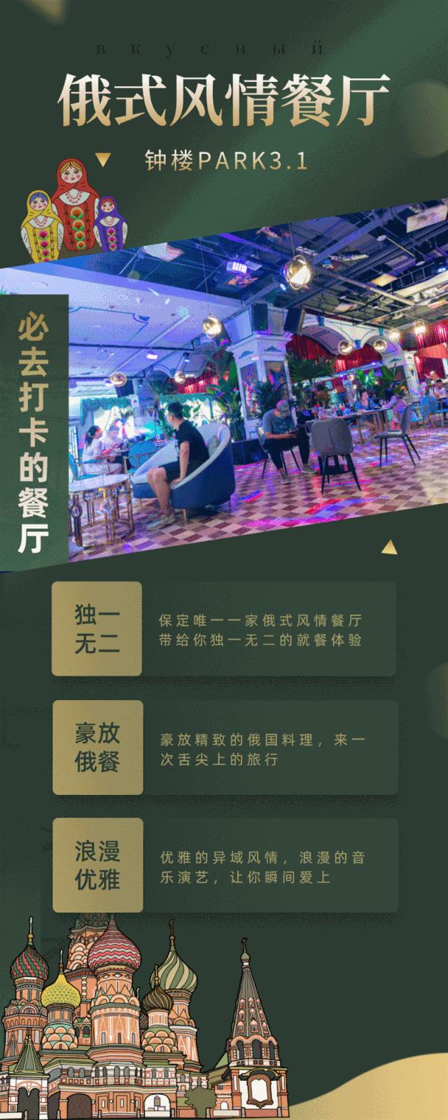 战斗民族餐厅,战斗民族的俄餐