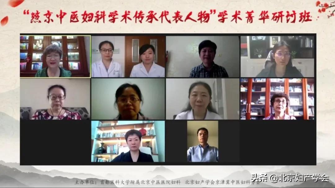 “燕京中医妇科学术传承代表人物”学术菁华研讨班圆满闭幕