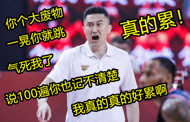 杜锋集锦金句,杜锋机关枪训话