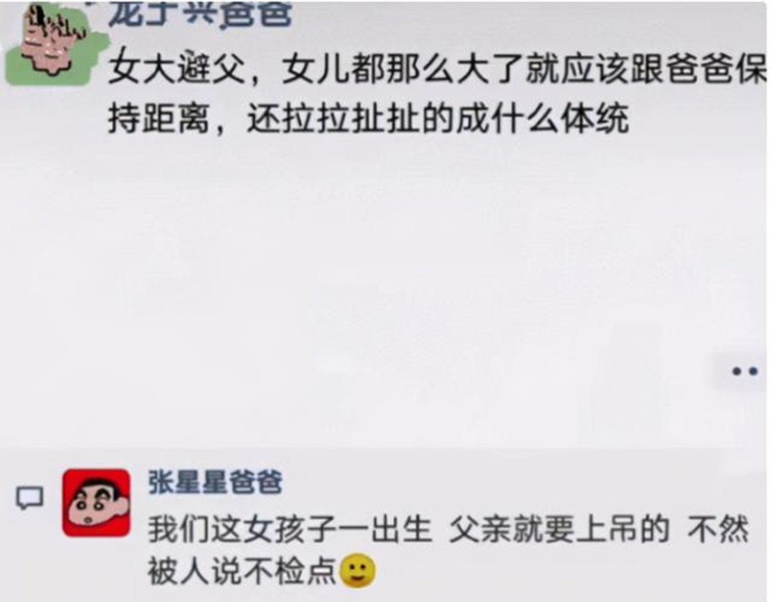 张星星爸爸被踢出家长群了吗,家长群里的张星星爸爸朋友圈怼人