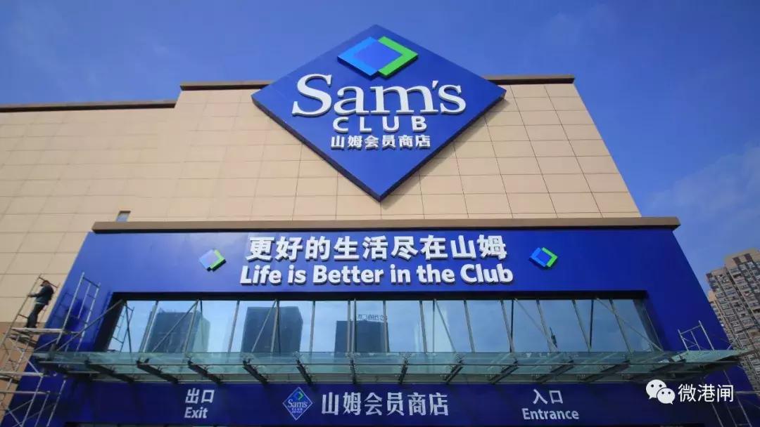 港闸又双叒添新地标！南通五水商圈山姆会员店蓄势待发！