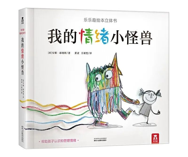 情绪绘本推荐3-8岁完整版,8-10岁儿童发脾气书籍