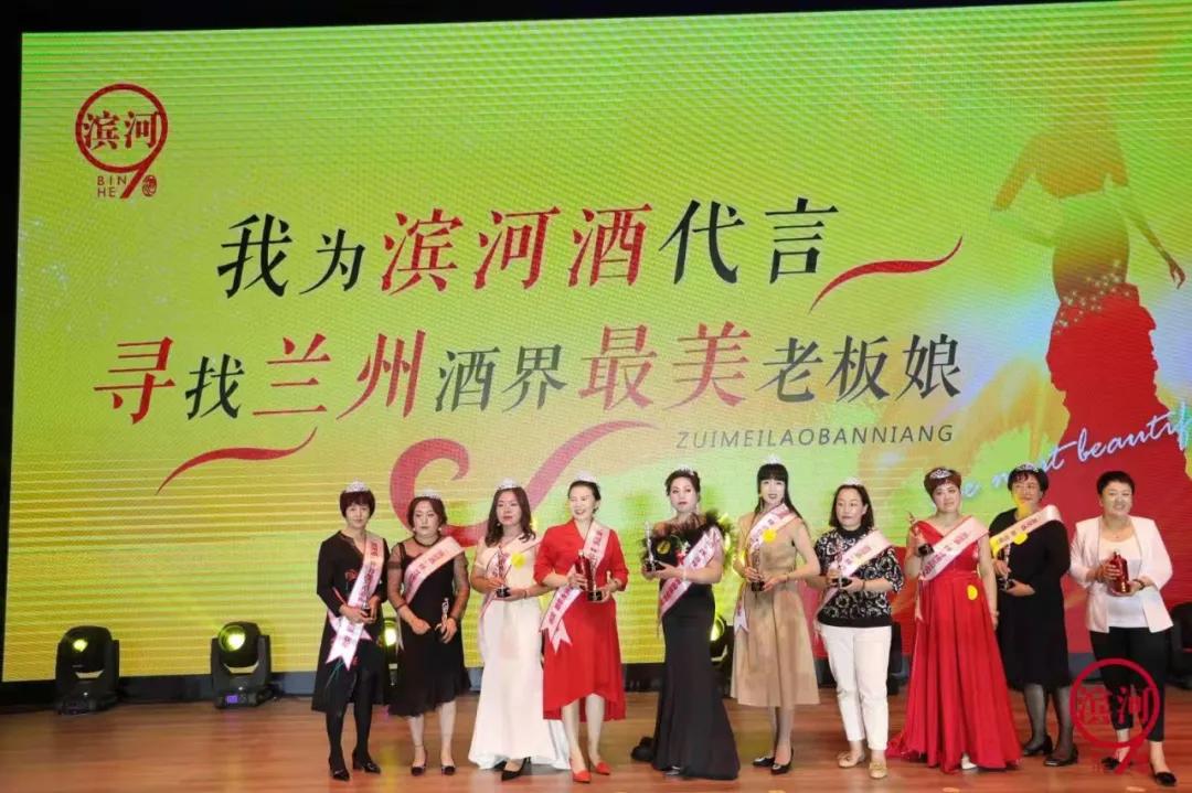 致敬!兰州酒类行业最美“她”力量