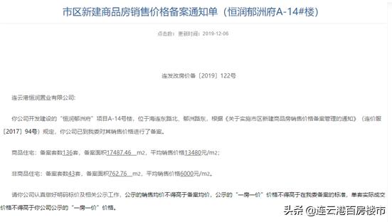 恒润郁洲府十三号楼全款,恒润郁洲府167平首付多少