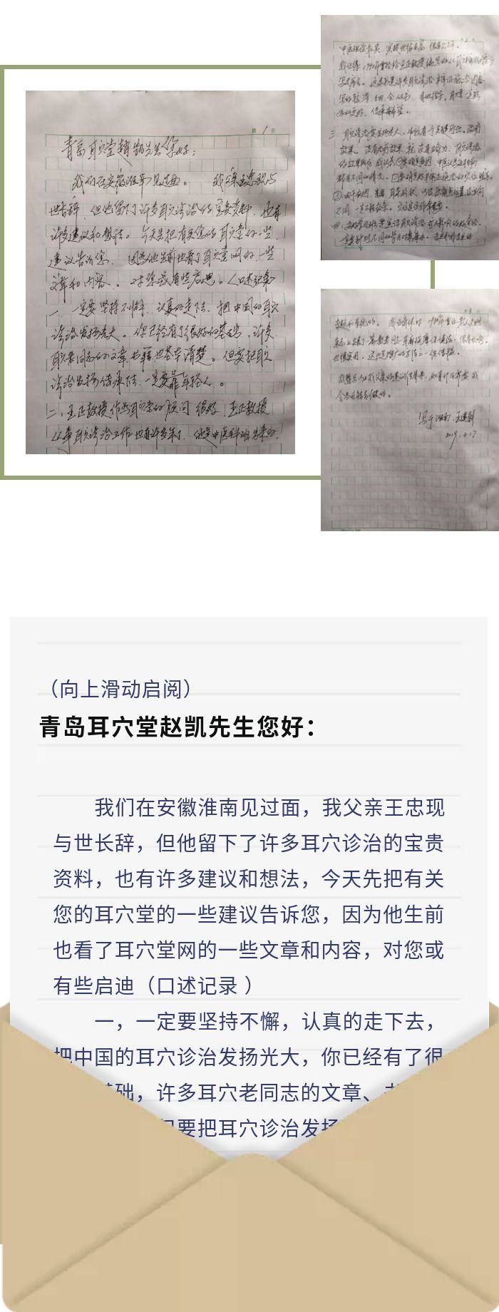 中国工程院第一届院士王忠诚,纪念烈士王忠殿