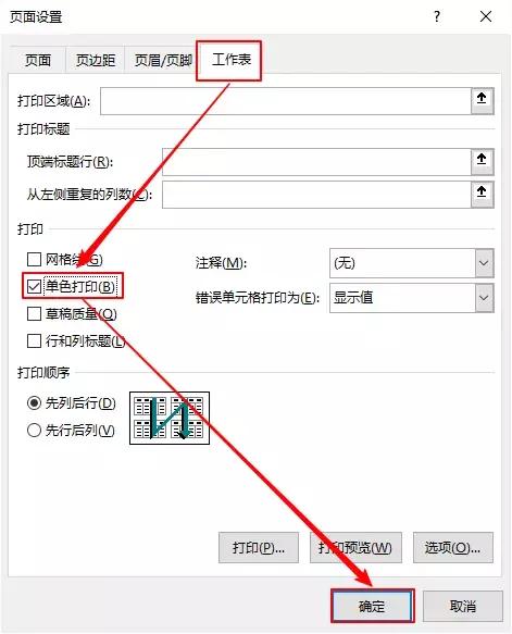 excel用a4纸打印不完全怎么修改,技巧excel表格打印每一页都有表头