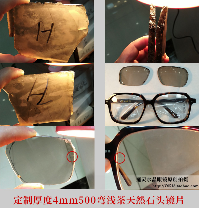 如何分辨真假水晶眼镜,人造水晶和天然水晶眼镜如何区别