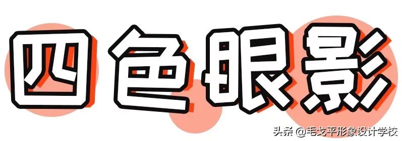 网红眼影盘ins眼影画法,红色眼影和橙色眼影搭配画法