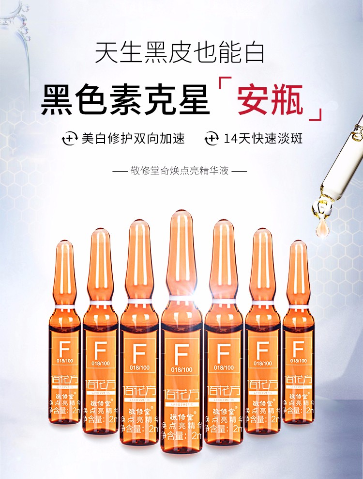 敬修堂佰花方牙膏祛斑的正确方法,广药敬修堂佰花方祛斑要花多少钱